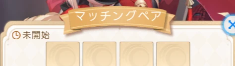 ヤバ少女_内諸事Q&A