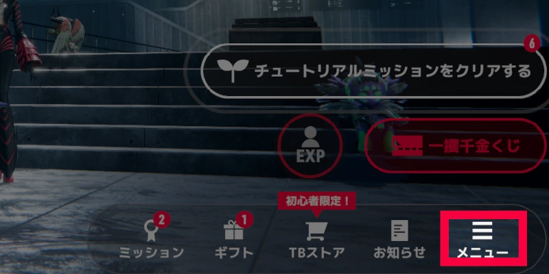 メニューを開く_TOKYOBEAST