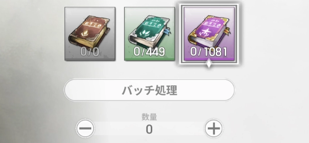 ニモニック教本でのレベル上げが最効率_リメメント