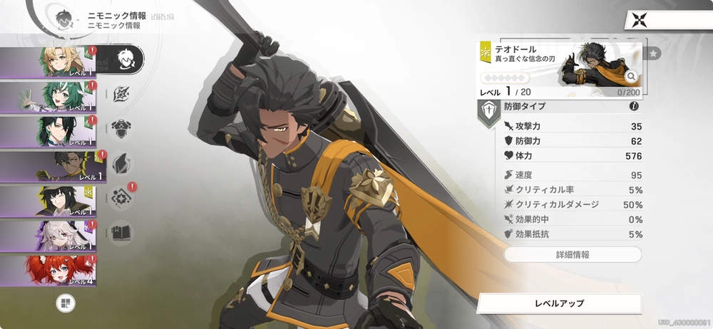 防御や治癒タイプは必ず編成する_リメメント