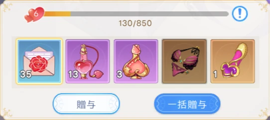 ヤバ少女_好感度_贈り物