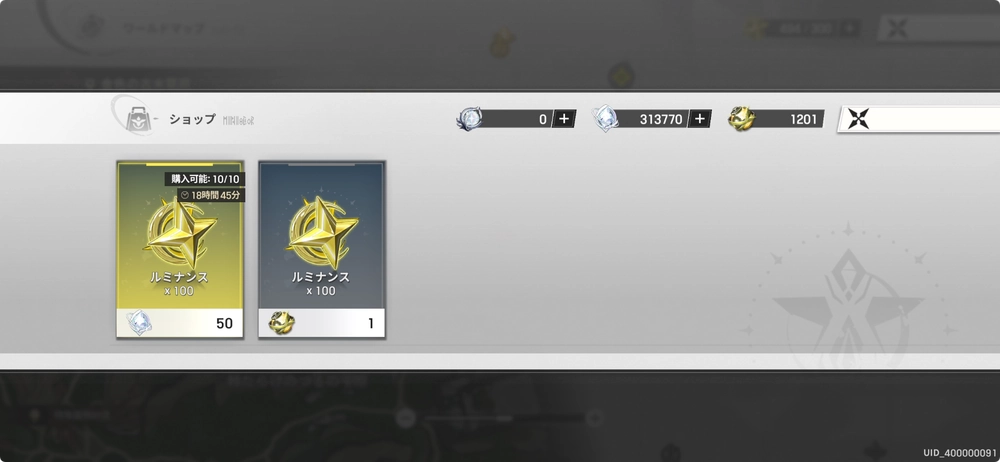 ルミナンスの回復_リメメント width=