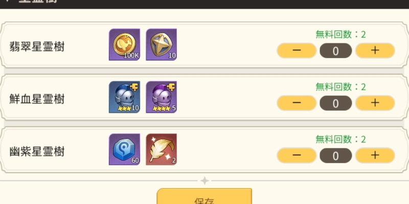 資源助手_ゆうゆう機空団