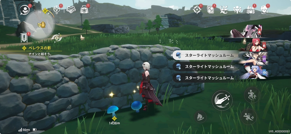 素材収集_リメメント