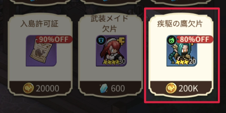 星3キャラの欠片_ゆうゆう機空団