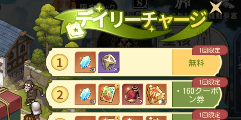 デイリーチャージ昇級バッジ_ゆうゆう機空団