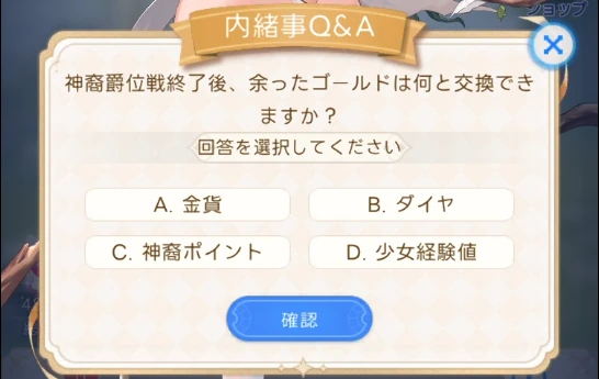 ヤバ少女_内諸事Q&A