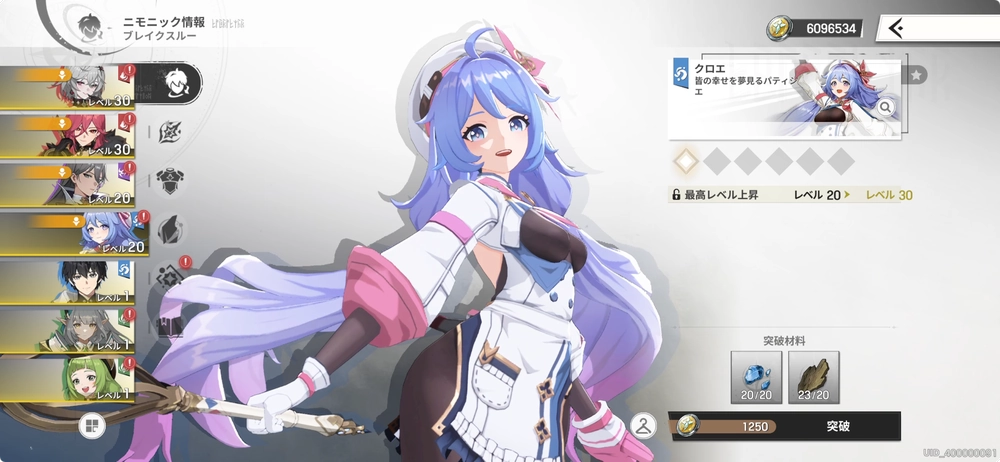 レベル上げ・上限突破_リメメント