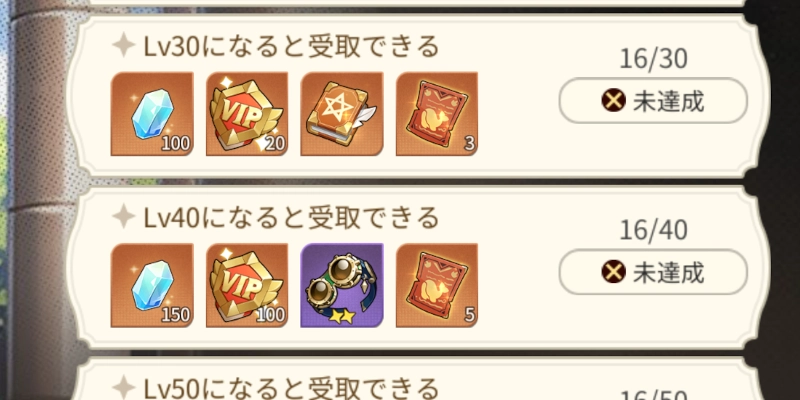 VIPの上げ方_ゆうゆう機空団