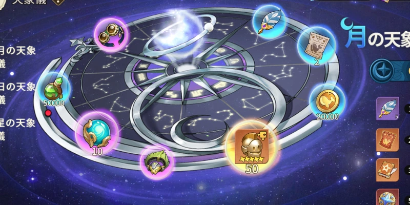 月の天象儀_ゆうゆう機空団