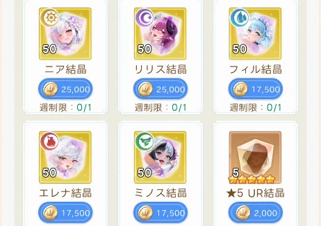 ヤバ少女_王国ショップ