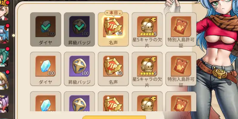 ログボ_ゆうゆう機空団