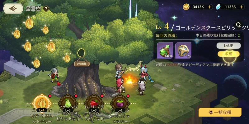 星霊樹_ゆうゆう機空団