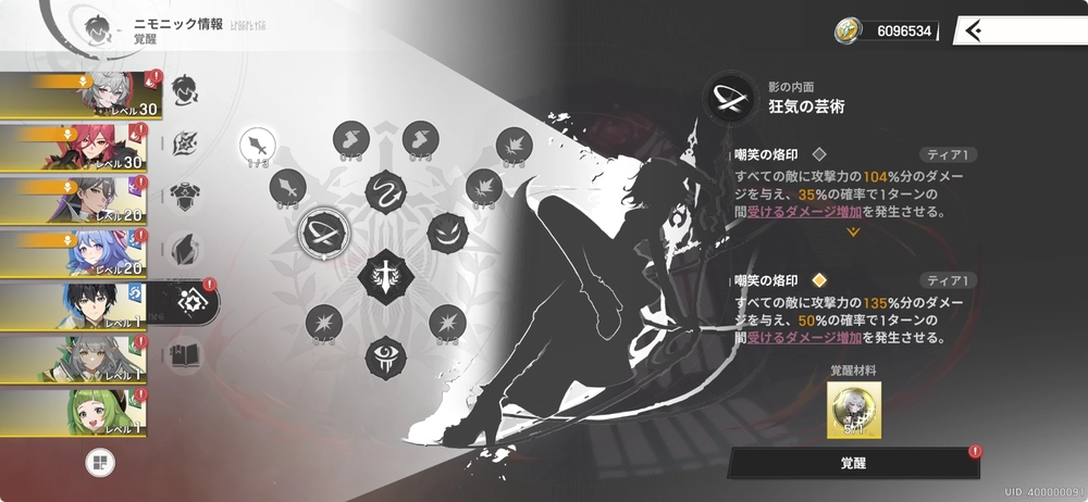 夢の内面_リメメント