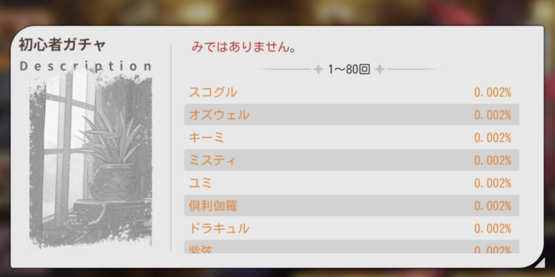 リセマラ光闇_ゆうゆう機空団