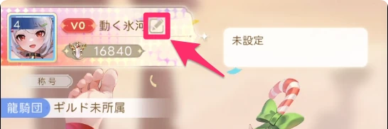 ヤバ少女_改名2