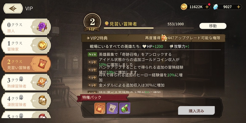 VIP_ゆうゆう機空団