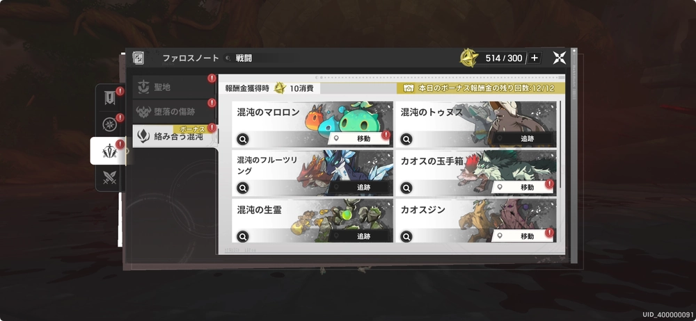 ニモニック教本は絡み合う混沌で集めよう_リメメント