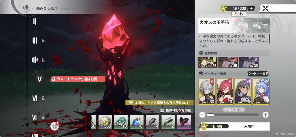 レア度の高い育成素材を入手できるようになる_リメメント