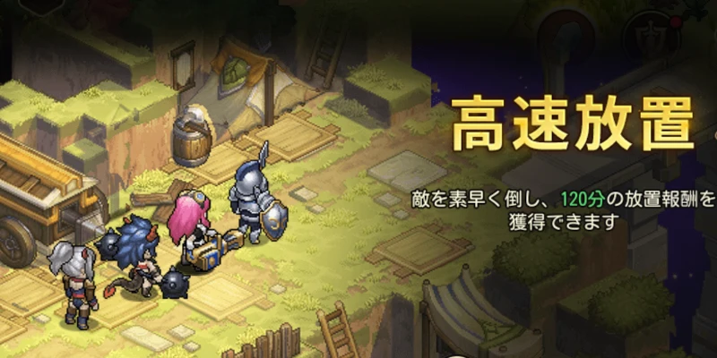 高速放置_ゆうゆう機空団