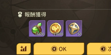 メインステージ報酬_ゆうゆう機空団