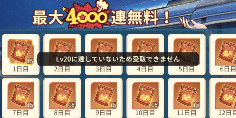 レベル20_ゆうゆう機空団