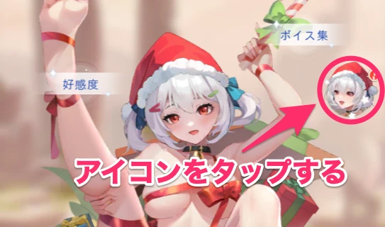 ヤバ少女_好感度ミニゲーム