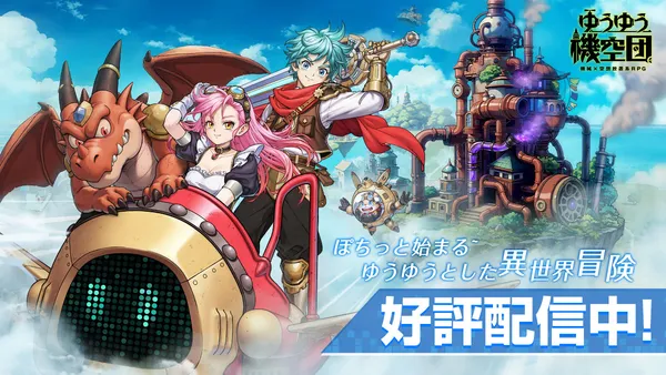 yuyukikudan release_result