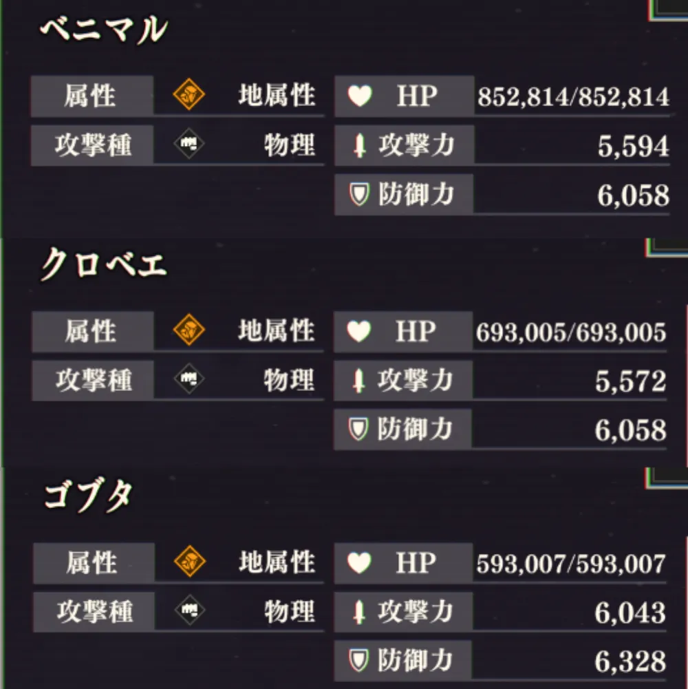 まおりゅう_闘破戦_交わる焔_超絶２