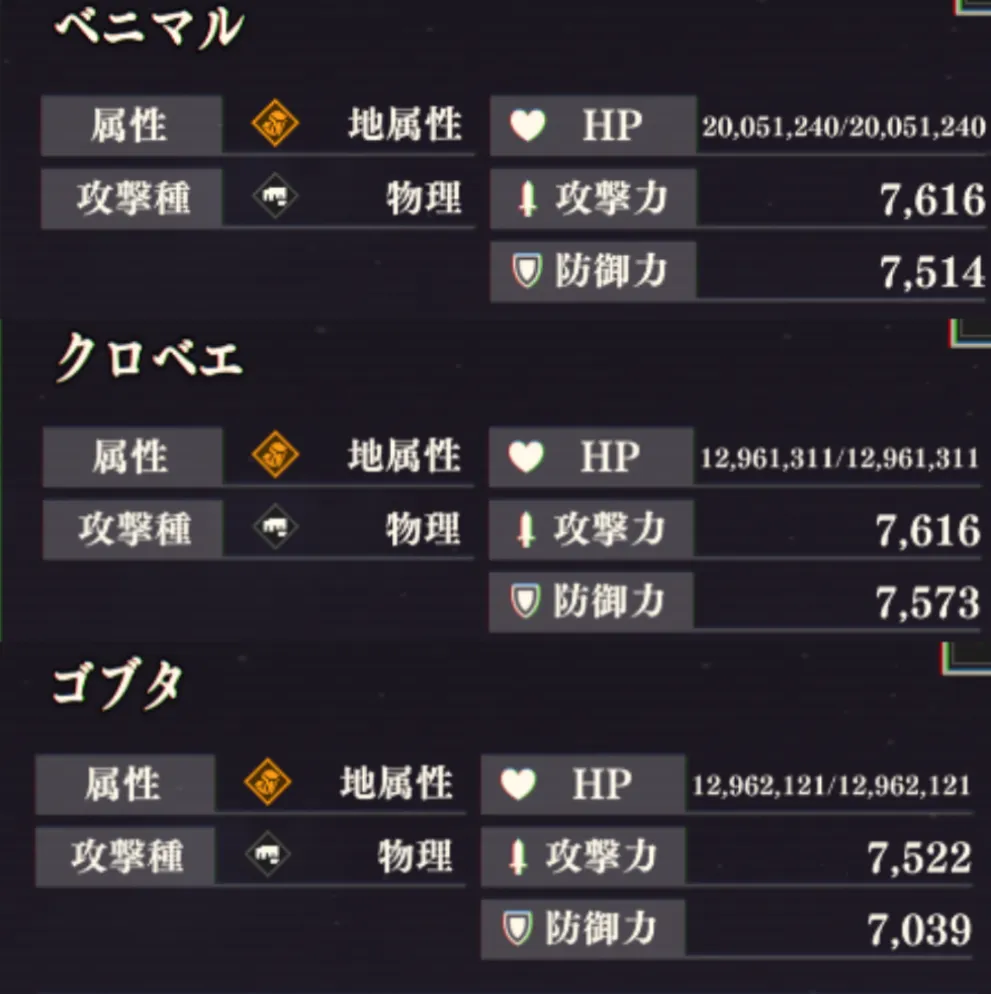 まおりゅう_闘破戦_交わる焔_地獄1