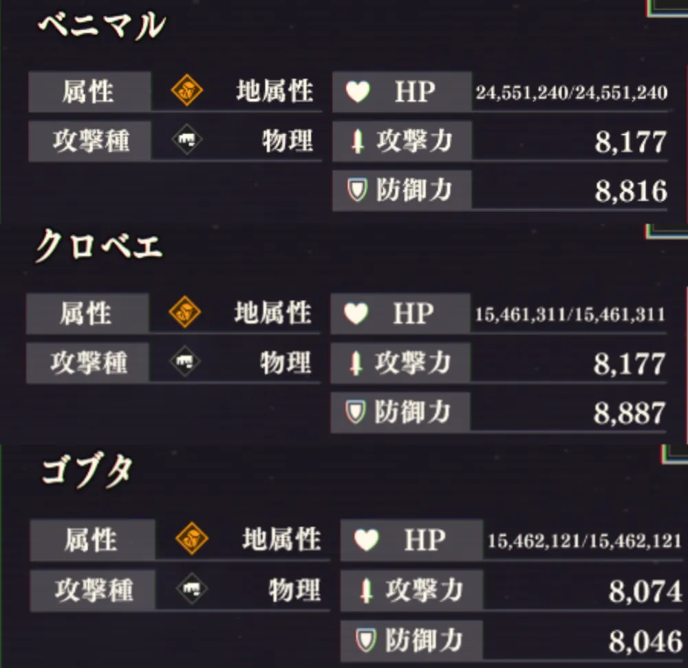 まおりゅう_闘破戦_交わる焔_地獄2