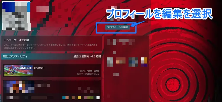 REMATCH_名称変更