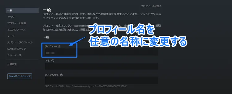 REMATCH_名称変更2