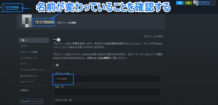 REMATCH_名称変更３