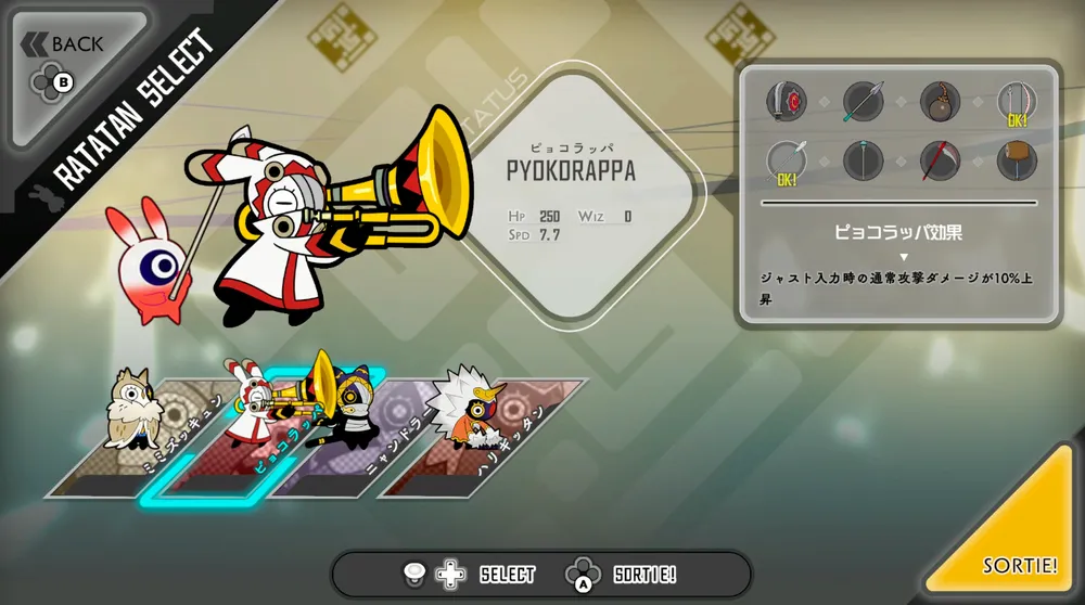 ラタタン_初心者がやるべきこと_好きなラタタンを選択