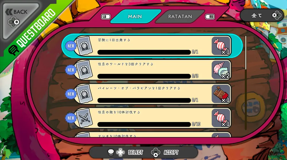 ラタタン_初心者がやるべきこと_クエストボードチェック