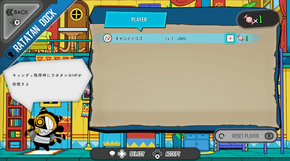 ラタタン_キャンディの使い道