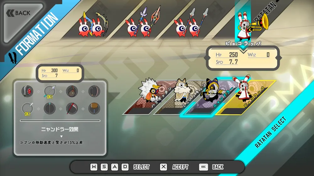 ラタタン_初心者がやるべきこと_ラタタン変更