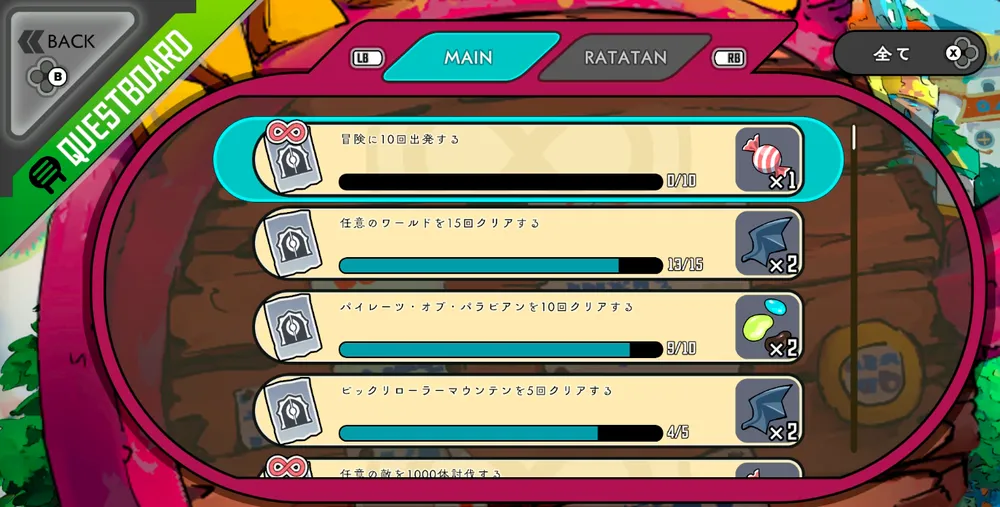 ラタタン_キャンディ_入手方法2