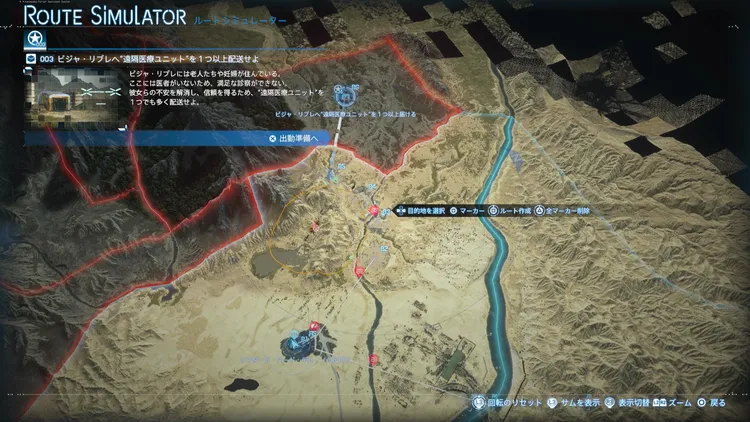 デススト2_序盤_ルートシュミレーター