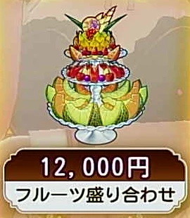 フルーツ盛り合わせ