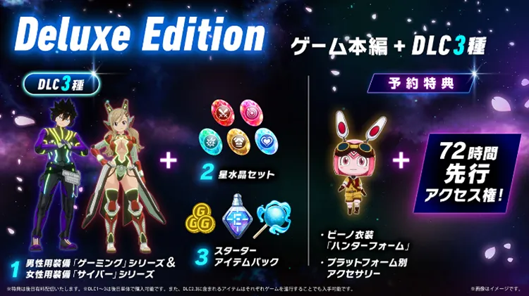 エデンズゼロ_デラックス