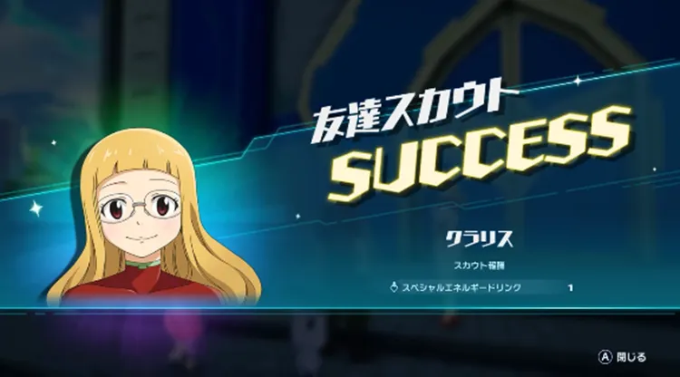 エデンズゼロ_スカウト