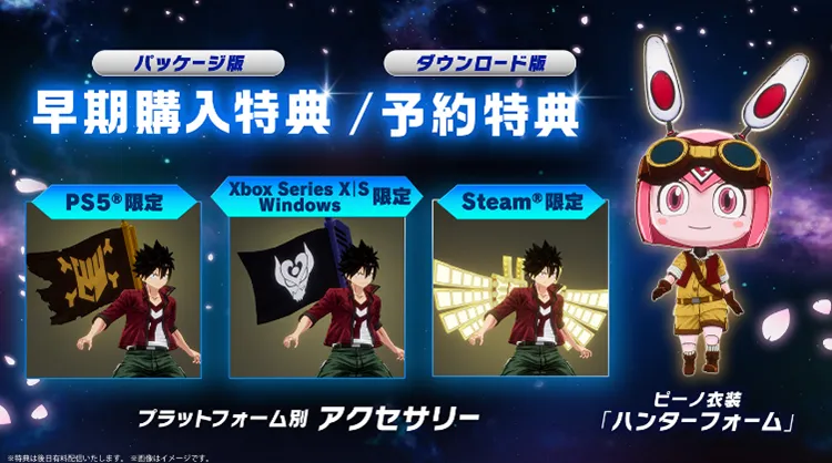 エデンズゼロ_予約特典