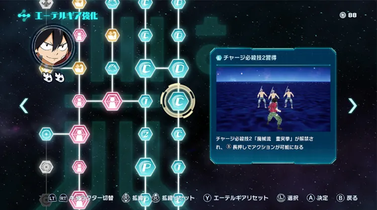 エデンズゼロ_強化