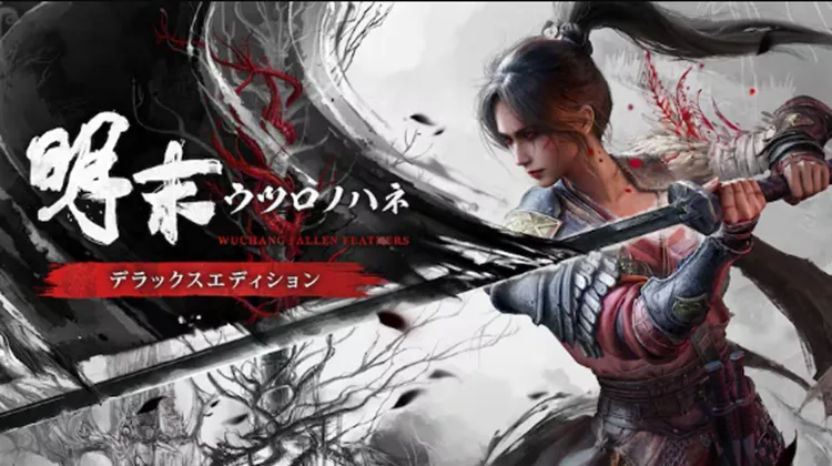 明末ウツロノハネ_DX