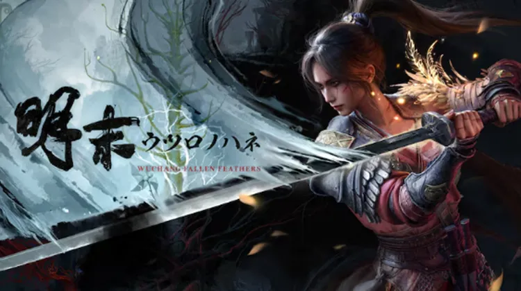 明末ウツロノハネ_スタンダート