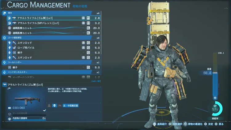 デススト2_序盤_最適化