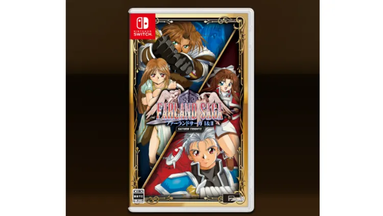 ファーランドサーガI＆II_パッケージ