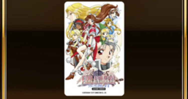 ファーランドサーガI&II_楽天